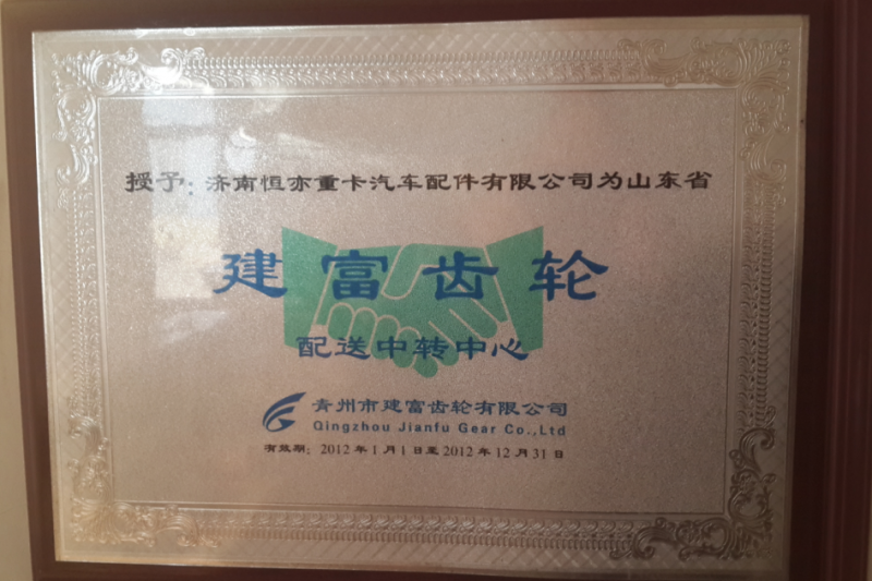 青州建富齒輪濟南代理商(量大優惠)AZ9231320913/AZ9231320913
