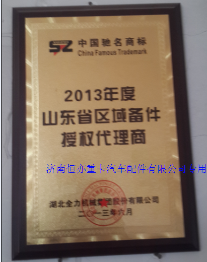 AZ9981340009后輪轂(湖北全力)/AZ9981340009