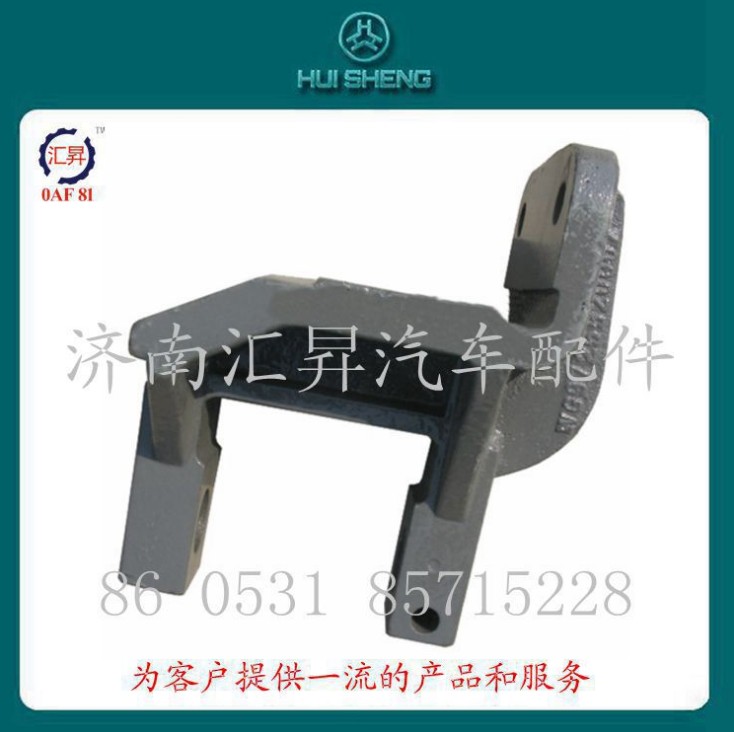中國(guó)濟(jì)南重型汽車HOWO駕駛室前簧前支架/WG9725520007