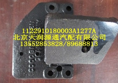 發動機前懸置左支架/1122910180003A1277A