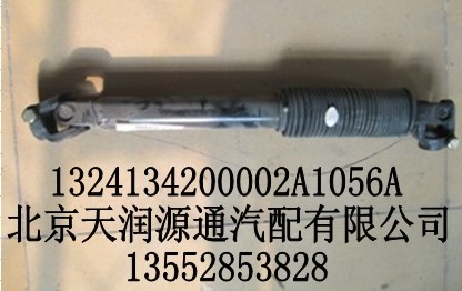 轉向傳動軸總成1324134200002A1056A/1324134200002A1056A