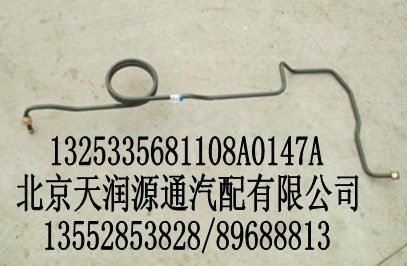 空壓機至膠管1325335681108A0147A/1325335681108A0147A