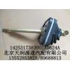 操縱器總成1425317383002A0624A
