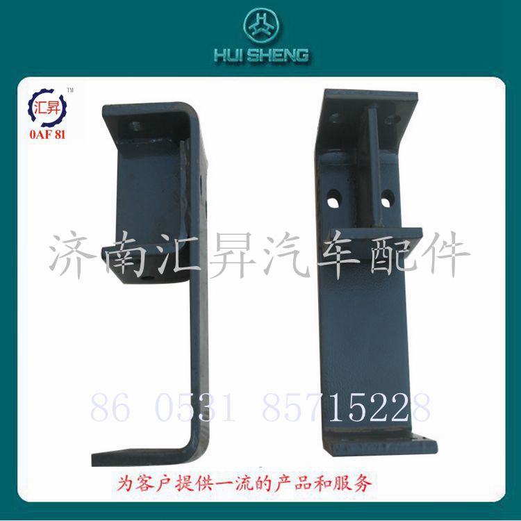 豪沃原廠配件保險杠支架 AZ9725930816/AZ9725930816