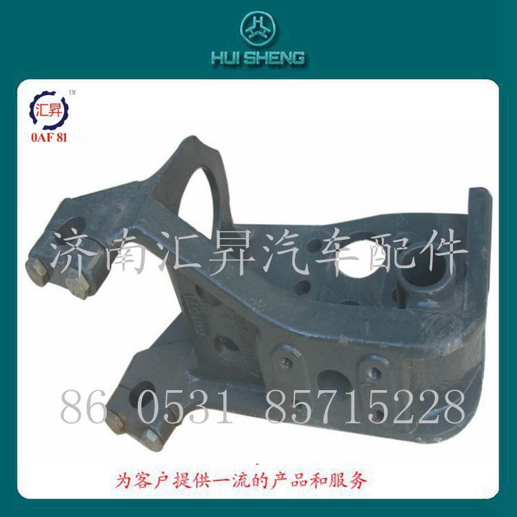 豪沃駕駛室配件老款前懸支架AZ1642430041/AZ1642430041