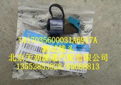 測試街頭1417035600031A6917A/1417035600031A6917A