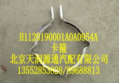 歐曼卡箍/H1120190001A0A0954A