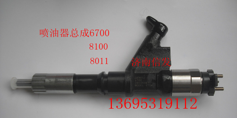 噴油器 095000-6700/095000-6700