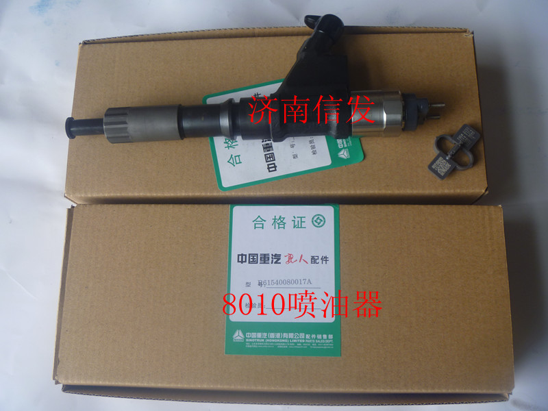 噴油器 095000-8010，095000-8011/VG1246080051 095000-8010  095000-8011