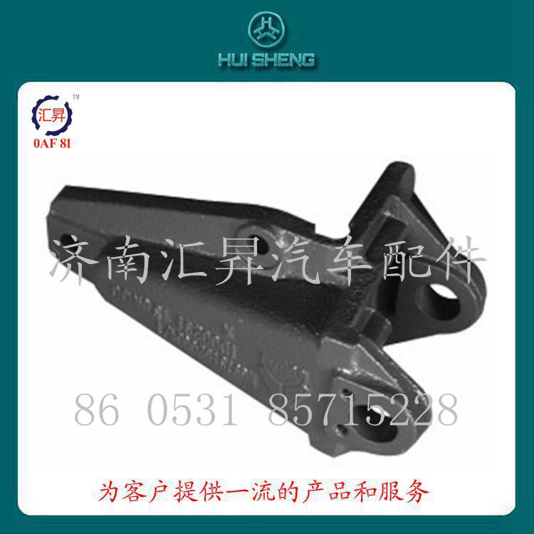 中國重汽豪沃前簧后支架WG9731520004/WG9731520004