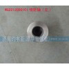 WG2212050101惰輪軸