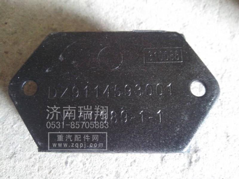 陜汽德龍DZ9114593001發動機前支撐/DZ9114593001