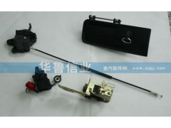 WG1664340002,門鎖總成A7,濟南約書亞汽車配件有限公司（原華魯信業）