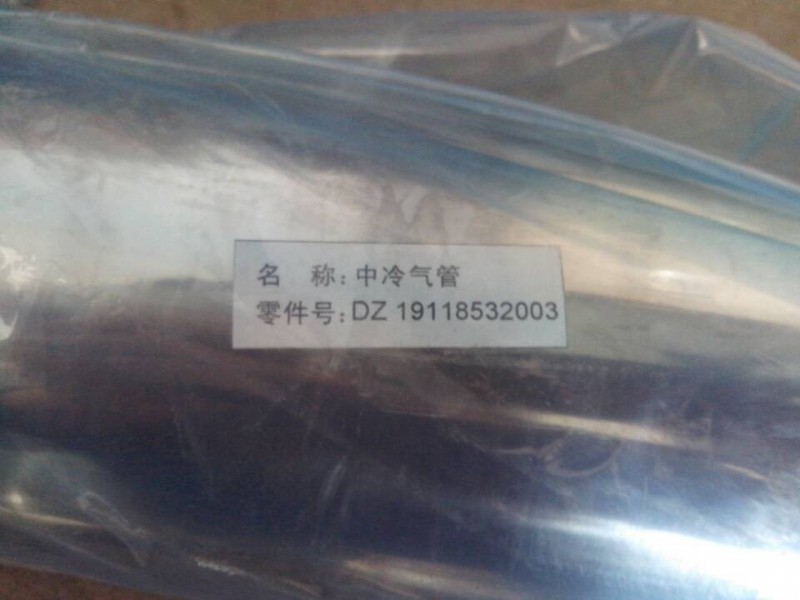 陜汽德龍中冷器不銹鋼管/DZ9118532003