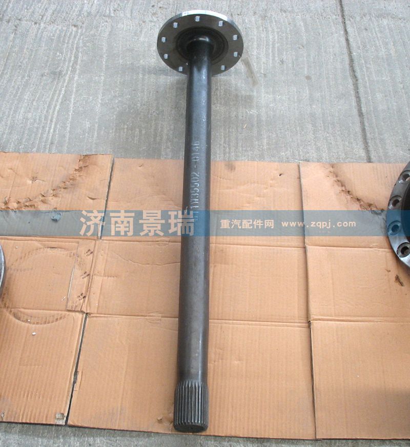 811W35502-0146,半軸（MCY13),濟南景瑞重型汽配銷售中心