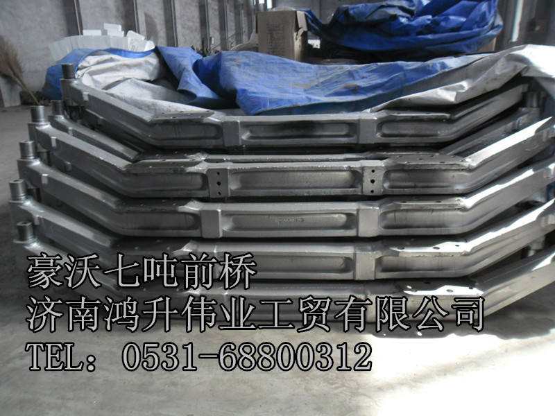 【彎斷包一年】豪沃前橋價(jià)位優(yōu)勢巨大/AH140SG101.S1100