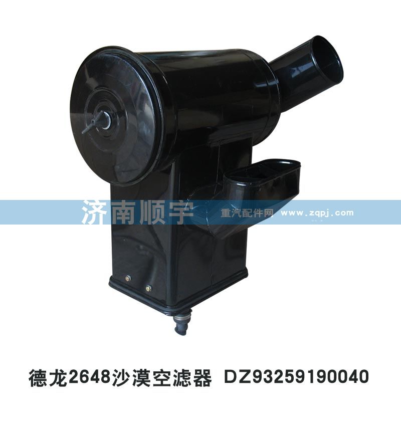 德龍2648沙漠空濾器AZ93259190040/AZ93259190040