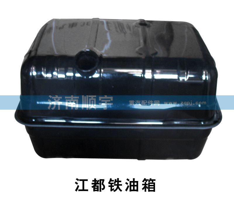 江都鐵油箱/