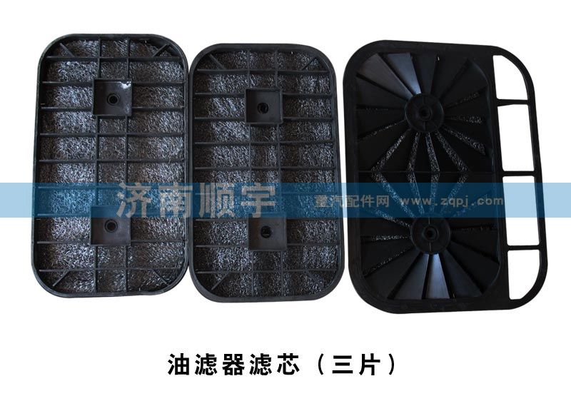,油濾器濾芯（三片）,山東鑫恒油箱廠 (濟南順宇油箱油濾)