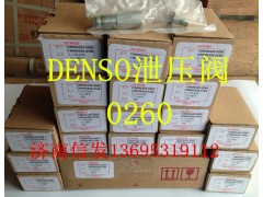 095420-0260,壓力限制器,濟南信發汽車配件有限公司
