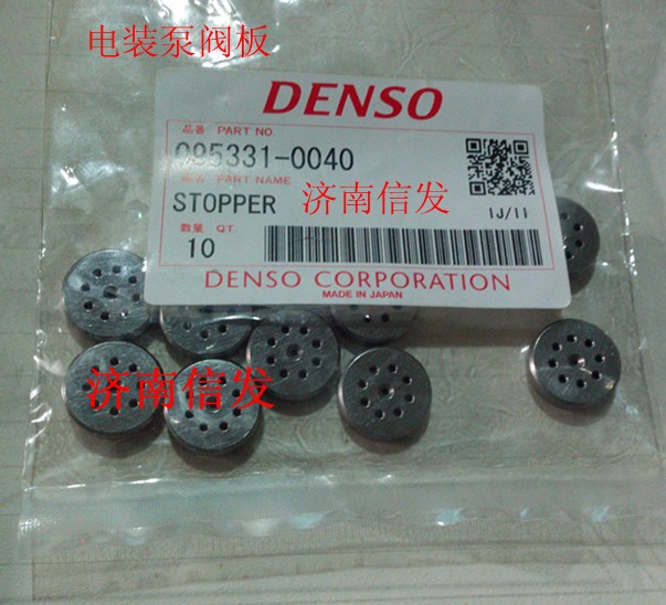 095331-0040,高壓油泵九孔閥板-量孔,濟南信發汽車配件有限公司