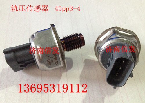 45PP3-4,軌壓傳感器,濟南信發汽車配件有限公司