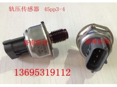 45PP3-4,軌壓傳感器,濟南信發汽車配件有限公司