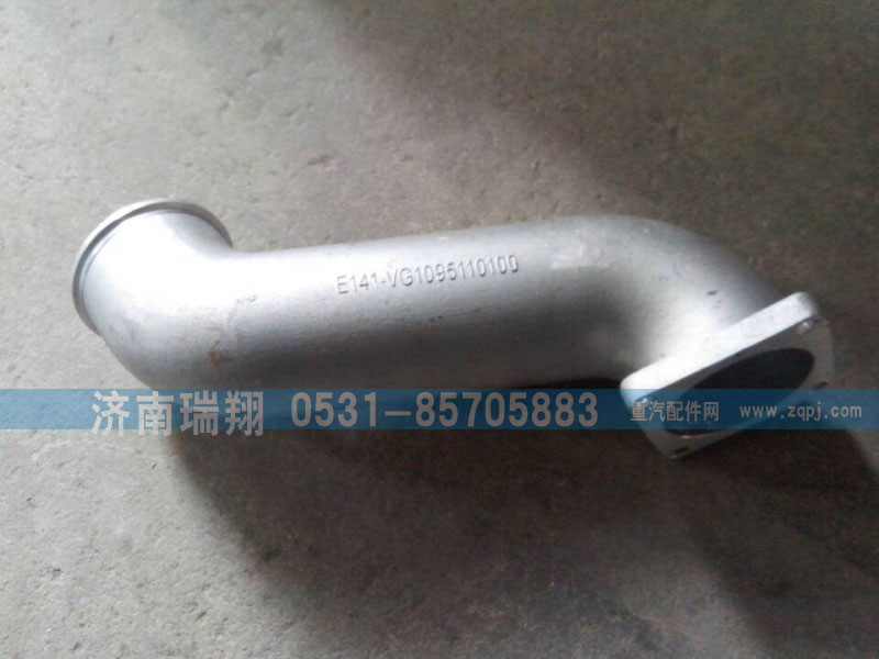 重汽HOWO進氣接管VG1095110100/VG1095110100