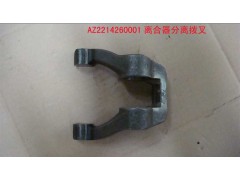 WG214260001,離合器分離撥叉 拉式,濟南聚麟汽車銷售服務有限公司