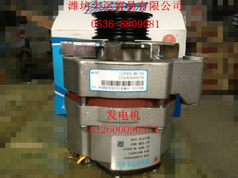 發(fā)電機(jī)612600090572/612600090572