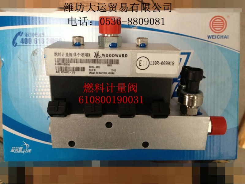 燃料計(jì)量閥610800190031/610800190031