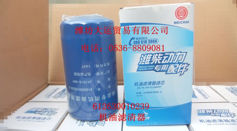 機油濾芯612630010239/612630010239