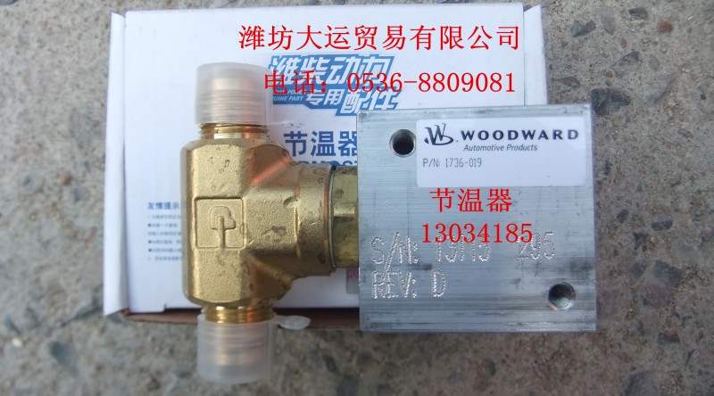 節溫器13034185/13034185