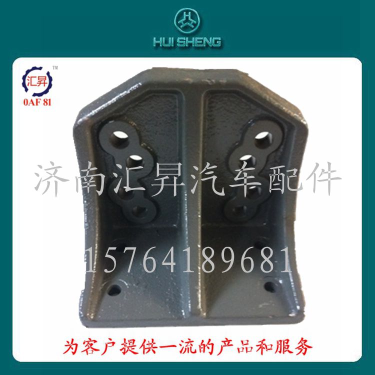 重型汽車豪沃配件批發限位塊支架AZ9114520098/AZ9114520098