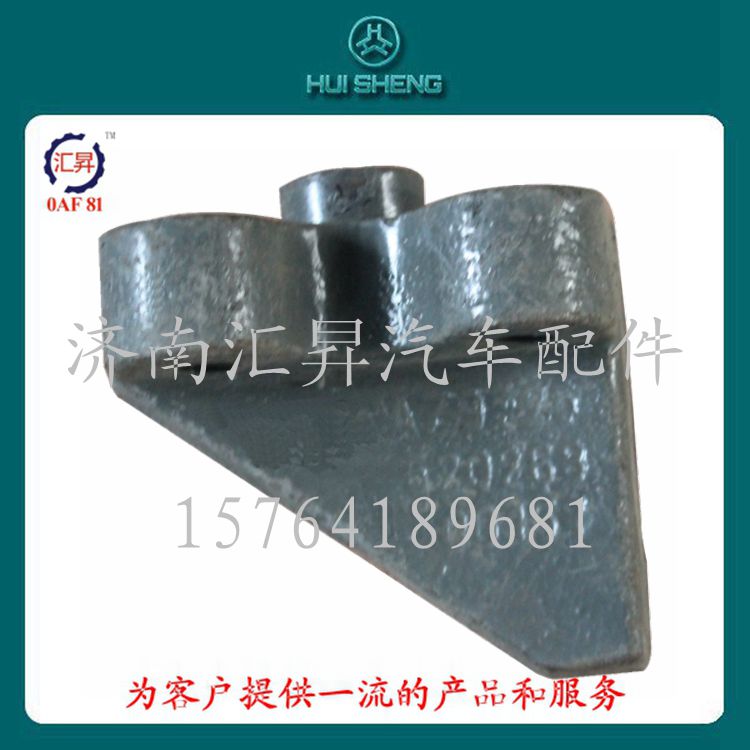 重汽配件HOWO限位塊/AZ9725520268