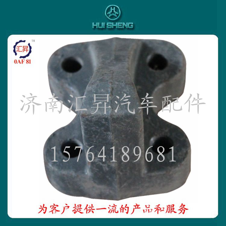 重汽配件HOWO限位塊/AZ9725520268
