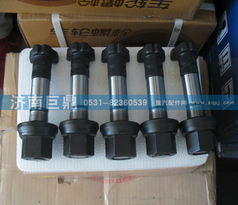 玉環航強STR豪沃精品后輪胎螺絲/AZ9112340123/4160