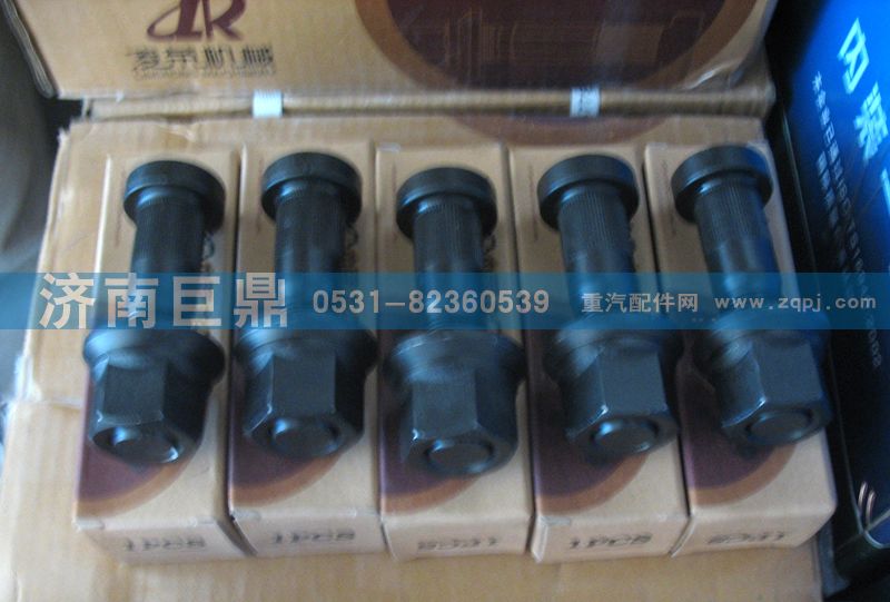 玉環航強斯太爾滾花前輪胎螺絲/AZ9100410104/1.