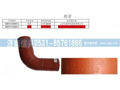 NZ9531530005,軟管,濟南信興汽車配件貿易有限公司