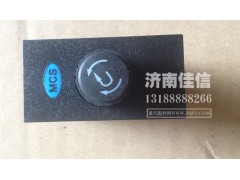 WG9719582054,MCS開關(guān),濟(jì)南同馳汽車配件有限公司