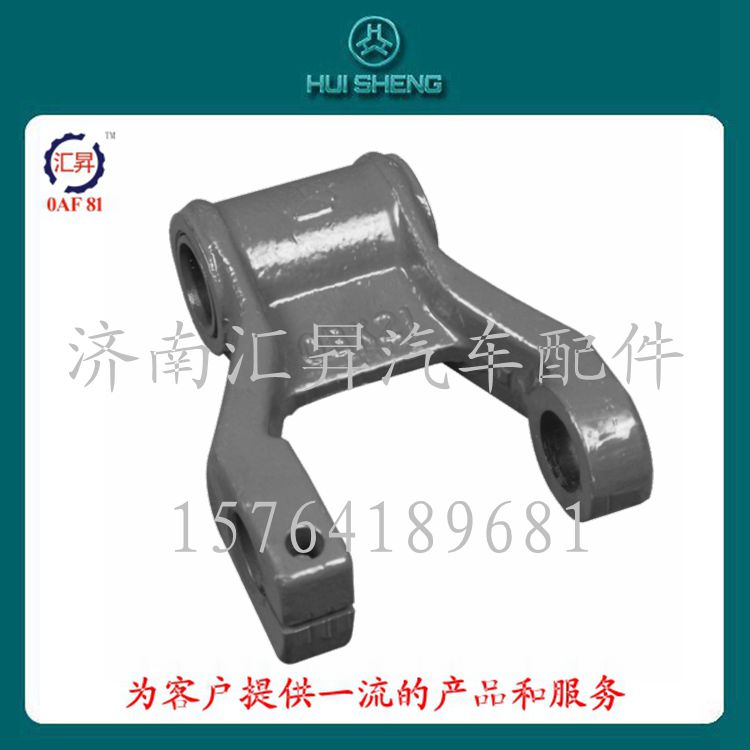 卡車配件前懸吊耳WG9100520034/WG9100520034