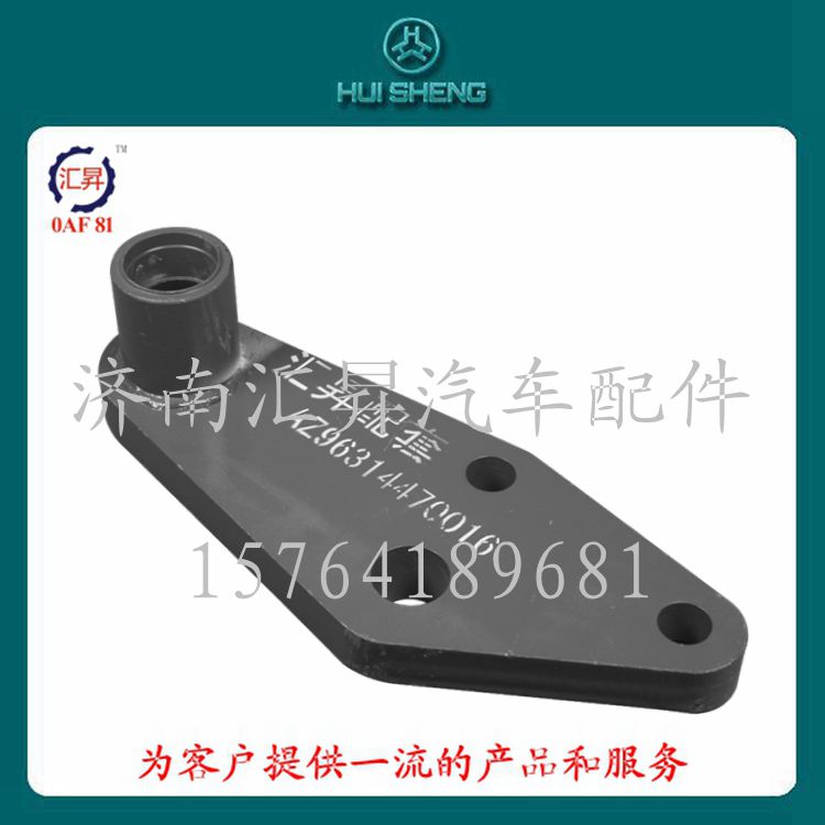 豪沃配件擺臂總成AZ9631470016/AZ9631470016