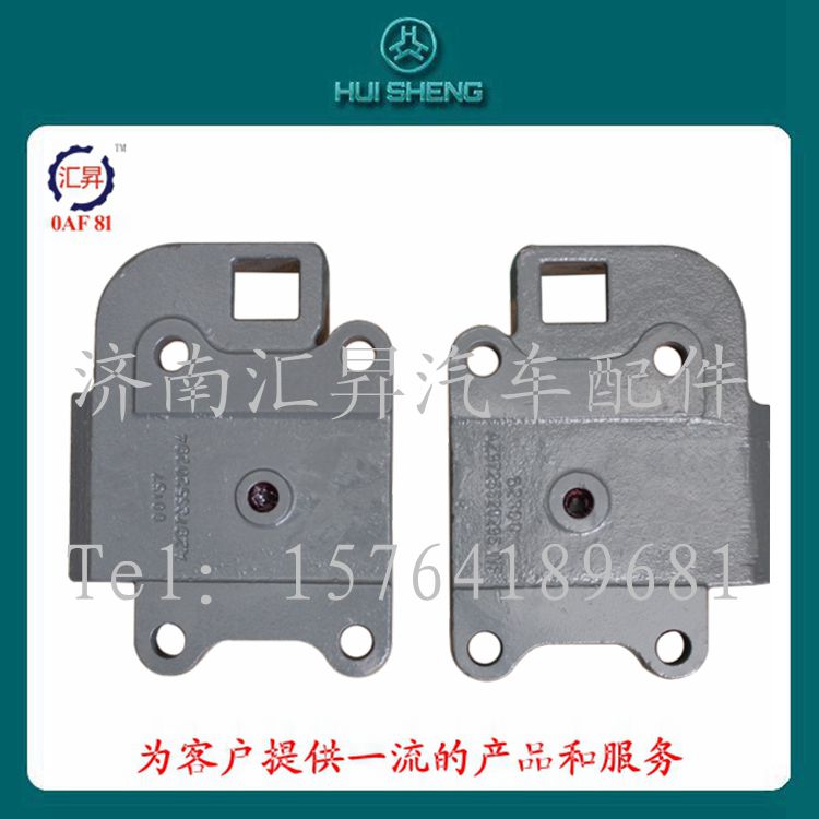 豪沃配件推力桿支架AZ9725520294/0295/AZ9725520294