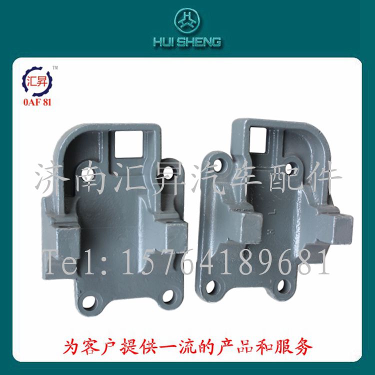 豪沃配件推力桿支架AZ9725520294/0295/AZ9725520294