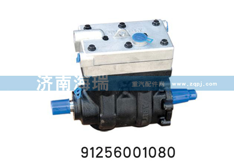 91256001080,空壓機(jī)總成,濟(jì)南海瑞重型汽車經(jīng)銷中心