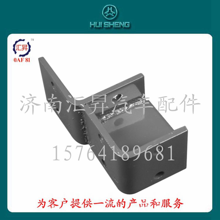 豪沃配件批發保險杠支撐支架AZ9725930116/AZ9725930116