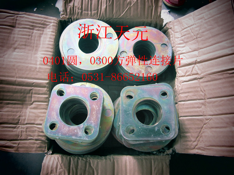 供應原廠聯(lián)軸器彈性連接片/1540080300/0401