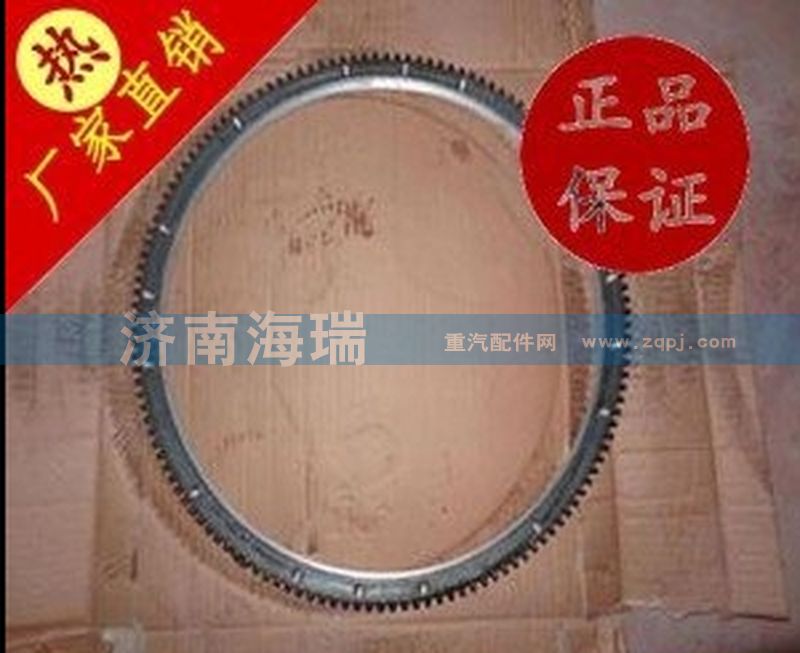 612600020208,飛輪齒圈,濟南海瑞重型汽車經銷中心