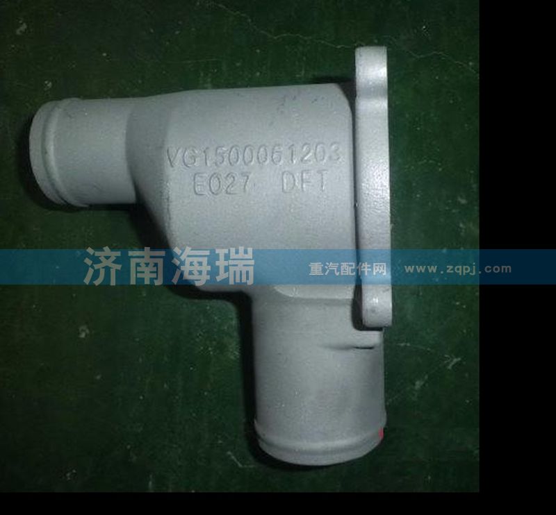 節溫器殼VG1500061203/VG1500061203
