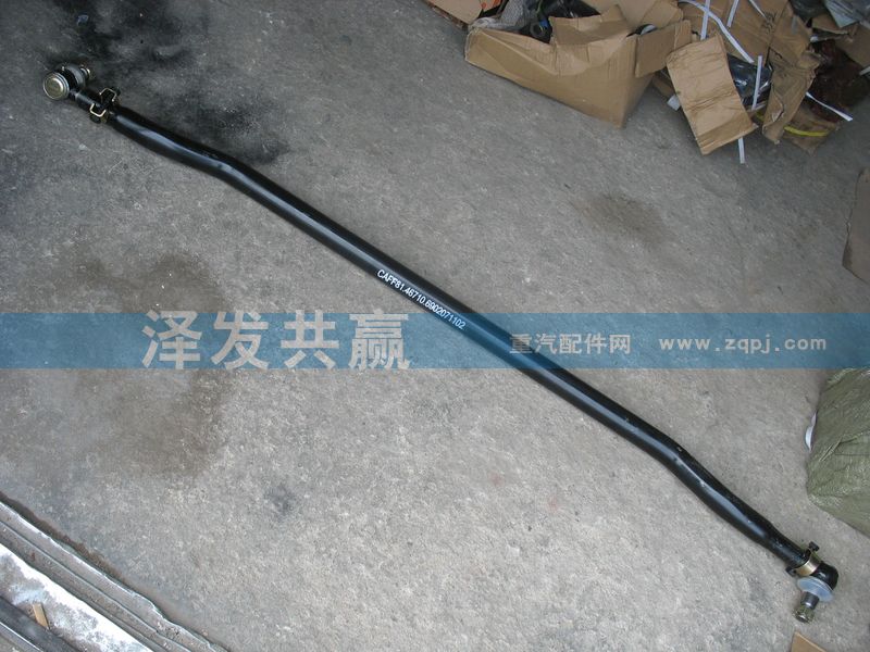81.46710.6902071102,轉向拉桿,濟南澤發共贏汽車配件廠家直銷處